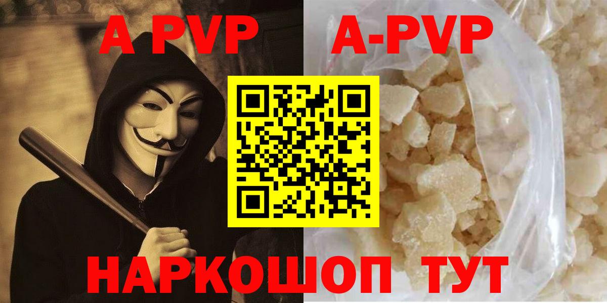A-PVP VHQ  Вход с VPN  A PVP Соль  Борзя  Alpha-PVP Соль 