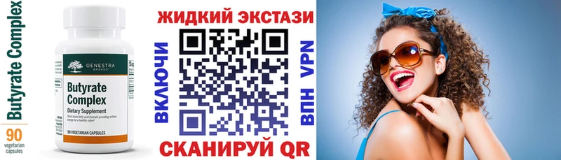 БУТИРАТ вода  Борзя 
