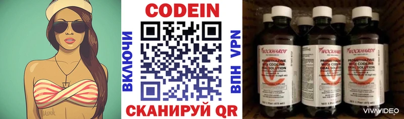 Кодеин Purple Drank  продажа наркотиков  Борзя 