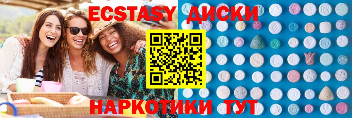 Ecstasy  дарнет шоп  Борзя  ЭКСТАЗИ 300 mg  Экстази mix  Вход с VPN 