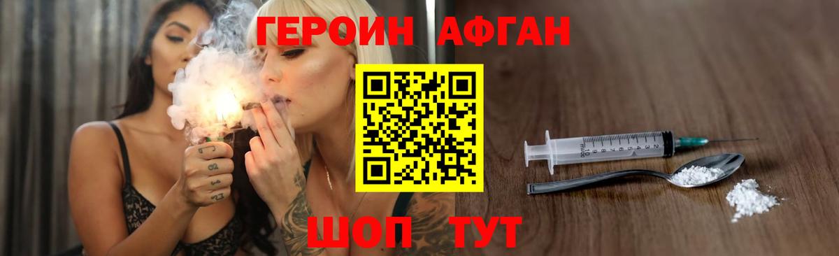 ГЕРОИН хмурый  Вход с VPN  ГЕРОИН  Борзя 