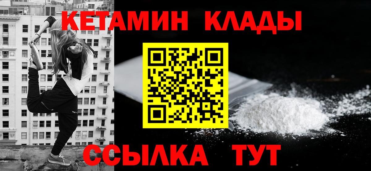 гидра ТОР  Кетамин ketamine  Вход с VPN  Борзя  Кетамин VHQ 