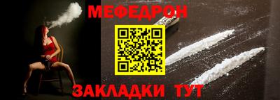 меф Гагарин