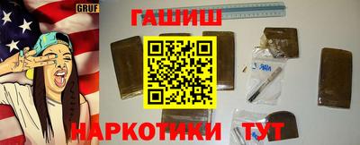 героин Гусиноозёрск