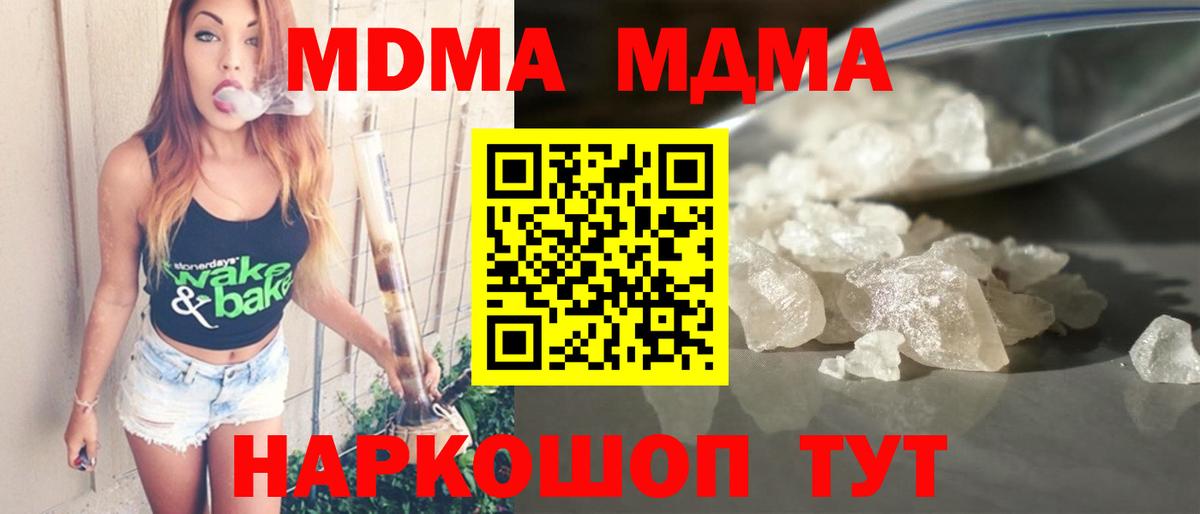 МДМА Molly  Вход с VPN  МДМА  Борзя  МДМА crystal 
