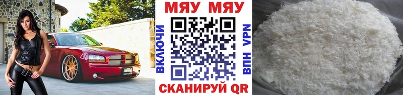Меф VHQ  Борзя 