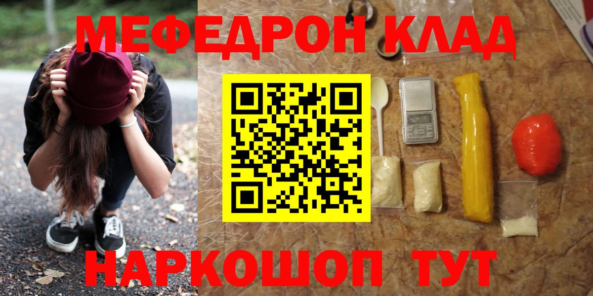 Меф кристаллы Борзя