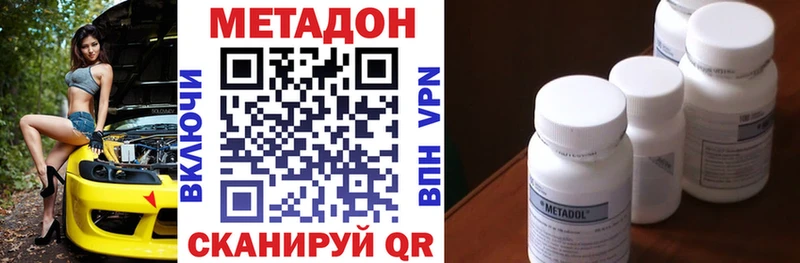 МЕТАДОН белоснежный Борзя