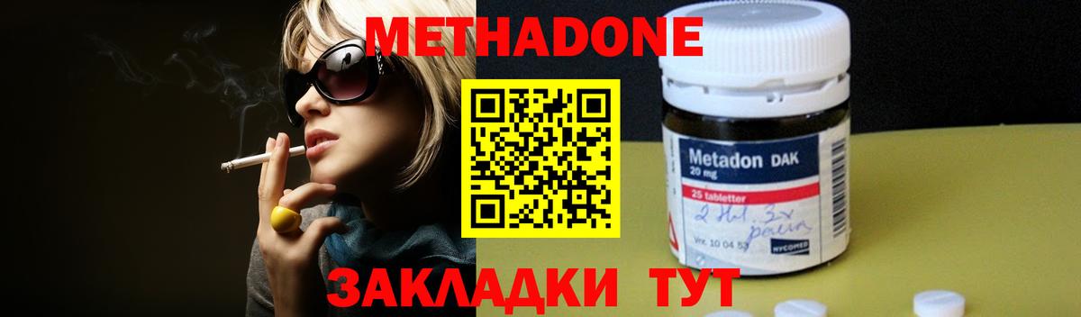 Борзя  МЕТАДОН кристалл  kraken вход  Вход с VPN  МЕТАДОН мёд 