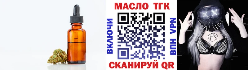 ТГК вейп с тгк  где купить   кракен рабочий сайт  Борзя 