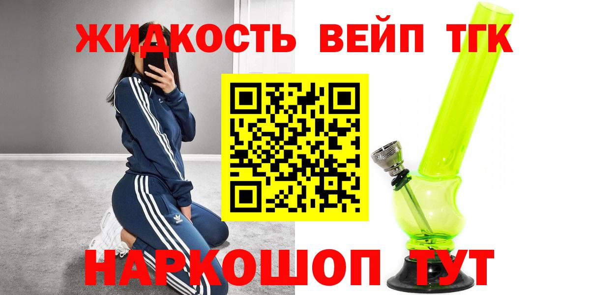 Борзя  Дистиллят ТГК THC oil  Вход с VPN 
