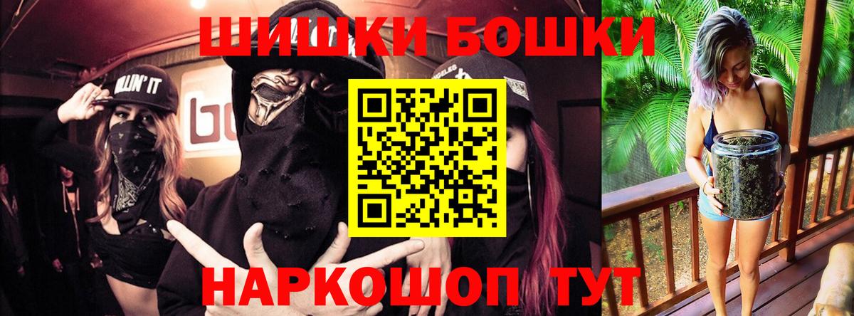 Бошки Шишки White Widow Борзя